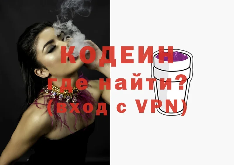 MEGA как зайти  Малоархангельск  Codein Purple Drank 